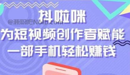 乳山抖啦咪是什么平台-一个专注短视频流量变现的平台！ 第1张